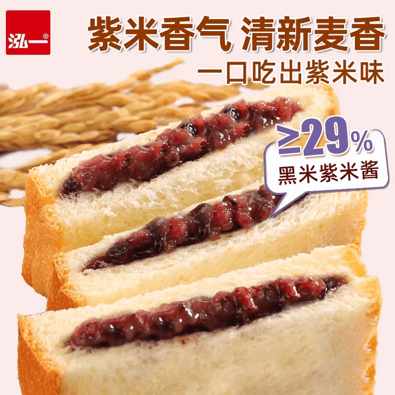 泓一紫米面包奶酪夹心吐司速食营养早餐面包休闲零食【多款可选】 - 缩略图2