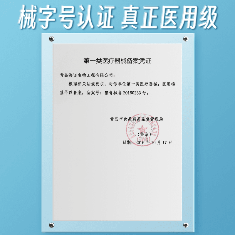 海氏海诺医用双头棉签医护消毒清洁圆头化妆掏耳朵一次性 - 缩略图5