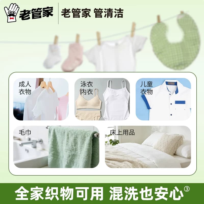 老管家衣物衣服除菌液2L洗衣专用柠檬清香深层有效杀菌内衣外裤 - 缩略图4