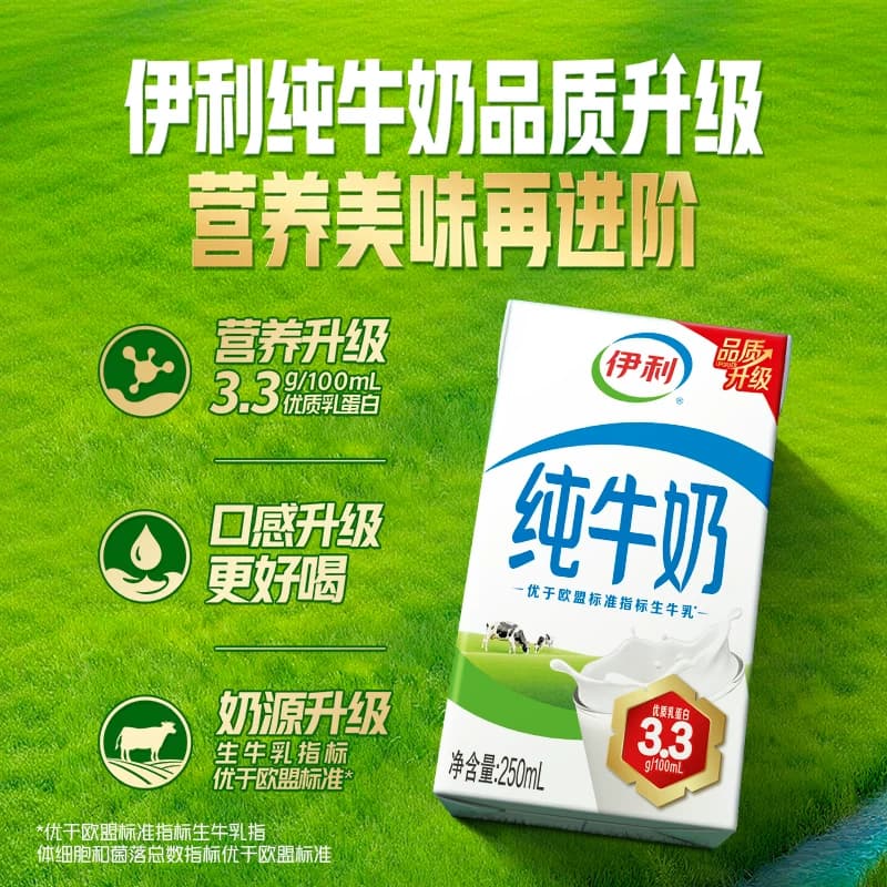 【3月产】伊利无菌砖纯牛奶250ml*21盒/整箱优质蛋白营养早餐 - 缩略图2
