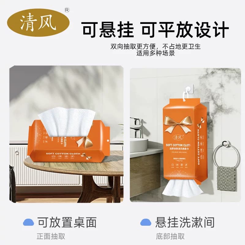 清风洗脸巾悬挂抽取式一次性擦脸洁面美容卸妆巾加厚绵柔毛巾清洁 - 缩略图2