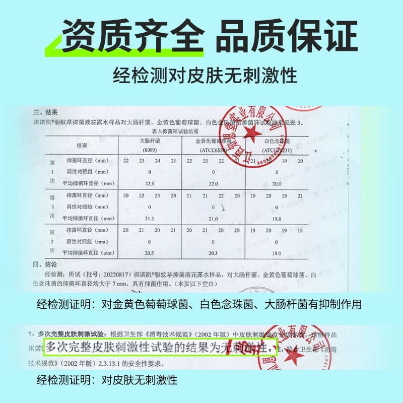 海氏海诺驱蚊草花露水抑菌喷雾儿童户外舒缓止痒便携花露水 - 缩略图5