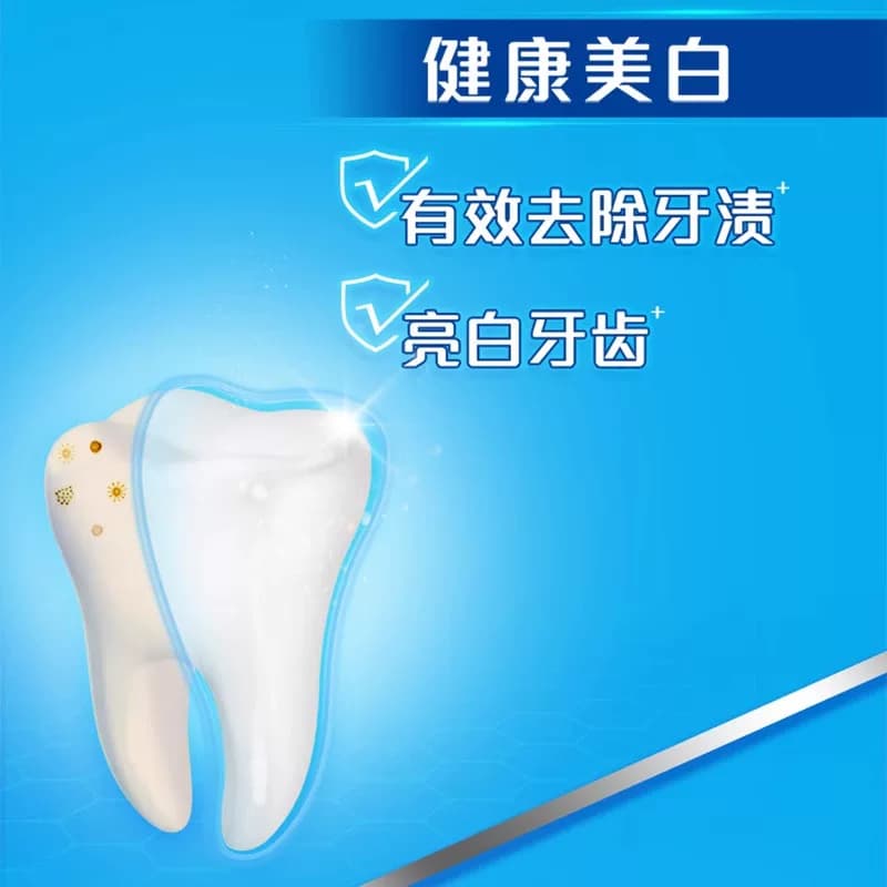 高露洁健白防蛀清爽薄荷牙膏美白去黄清新口气口臭套装组合 - 缩略图3