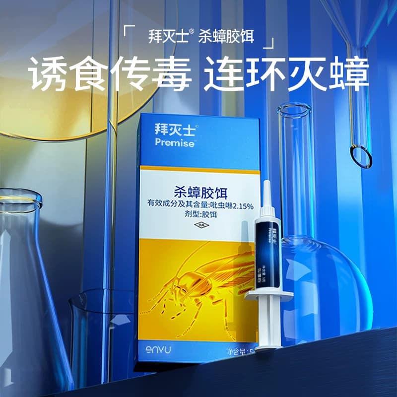 德国拜耳拜灭士蟑螂药全窝端家用大小通杀灭蟑螂胶饵厨房神器强效 - 缩略图2