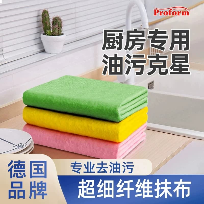 德国普乐姆百洁抹布不易沾油柔韧厨房不掉毛家务清洁洗碗布 - 缩略图2