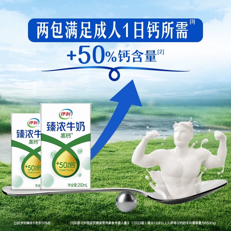 伊利臻浓高钙牛奶整箱学生早餐咖啡伴侣烘焙 - 缩略图2