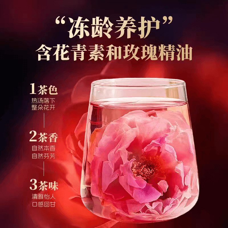 墨红玫瑰低温冻干锁鲜工艺云南原产头茬新采花大朵疏解花草养生茶 - 缩略图4