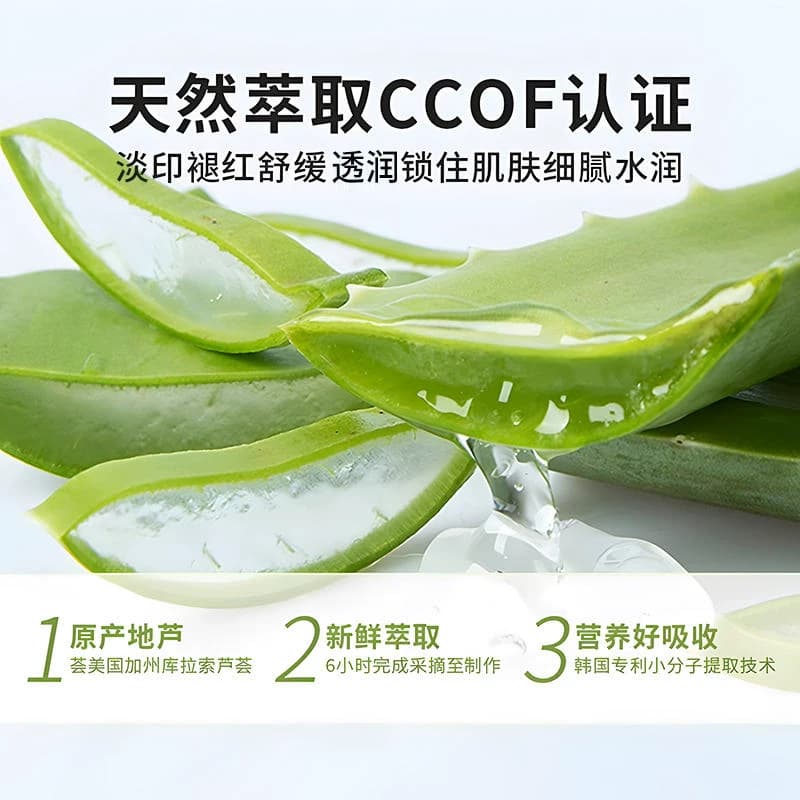 自然乐园芦荟胶面膜面霜晒后修护补水保湿舒敏淡印舒缓正品旗舰 - 缩略图4