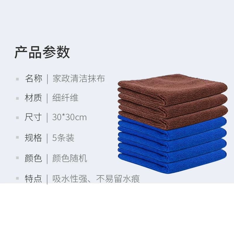达福芮5条保洁专用毛巾抹布吸水洗碗布不掉毛家政清洁擦玻璃擦车 - 缩略图5