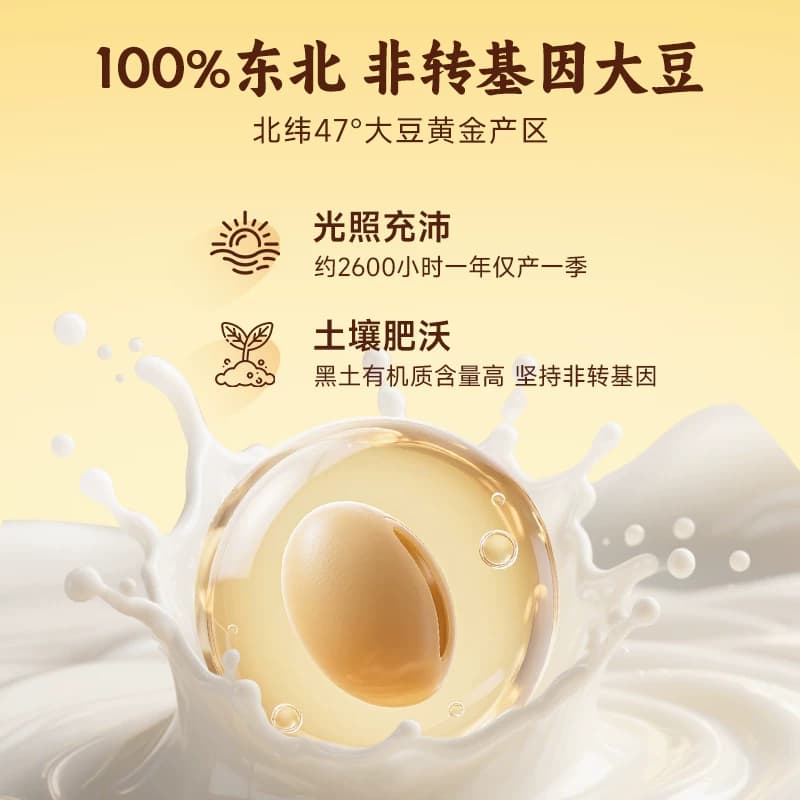 Yon Ho/永和豆浆豆奶粉经典原味香浓冲调饮品 - 缩略图3