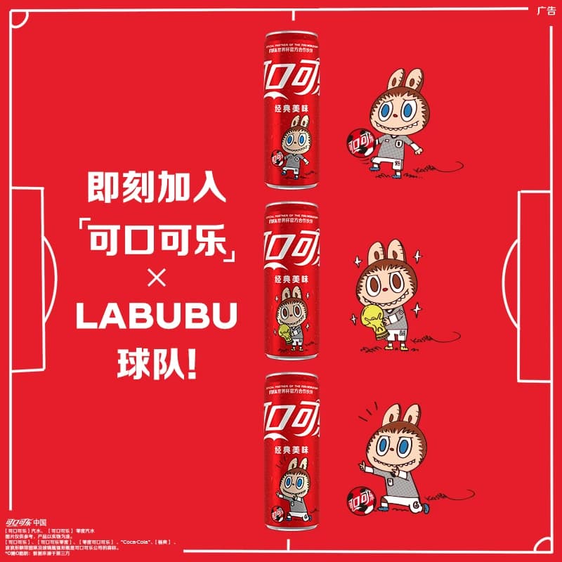 可口可乐×LABUBU  FIFA世界杯联名全版珍藏装原味碳酸饮料汽水 - 缩略图4