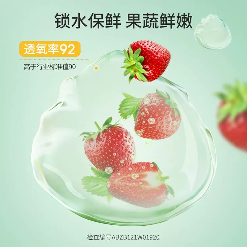 美丽雅厚实加厚保鲜袋中号30*20cm点断平口家用厨房食品袋收纳袋 - 缩略图2