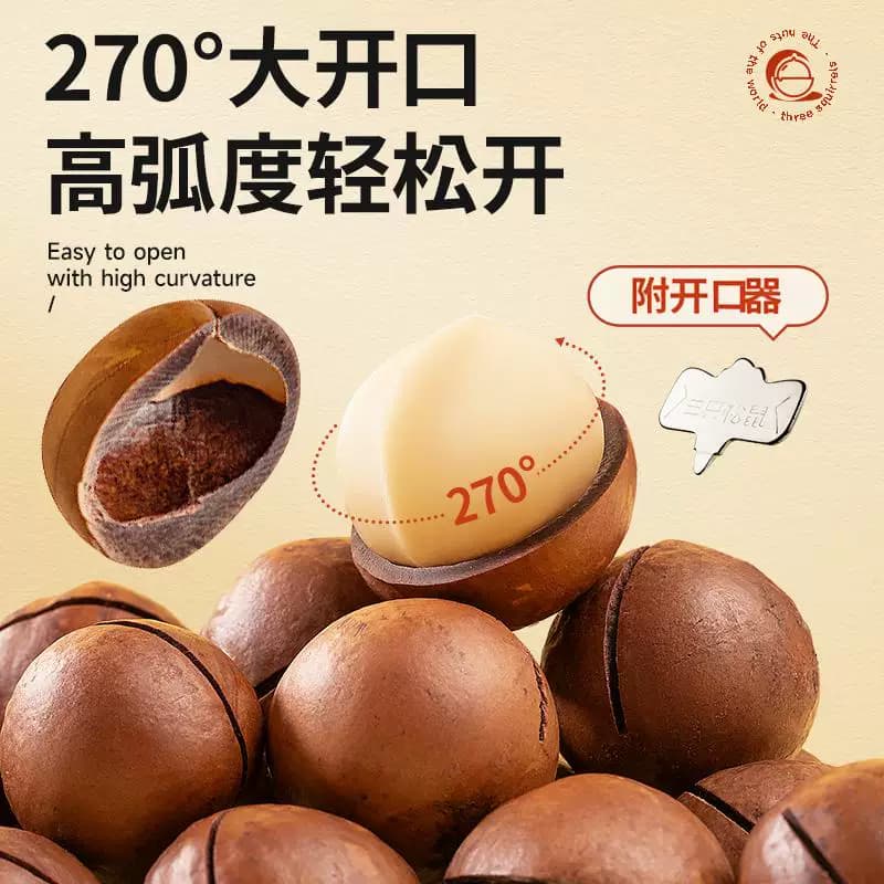 三只松鼠夏威夷果饱满果仁160g奶油味坚果炒货干果每日坚果零食 - 缩略图2