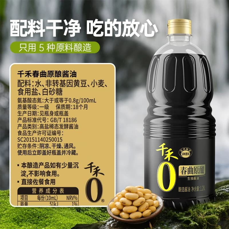 千禾0酱油春曲原酿生抽粮食酿造凉拌炒菜家用调味大瓶实惠装 - 缩略图5