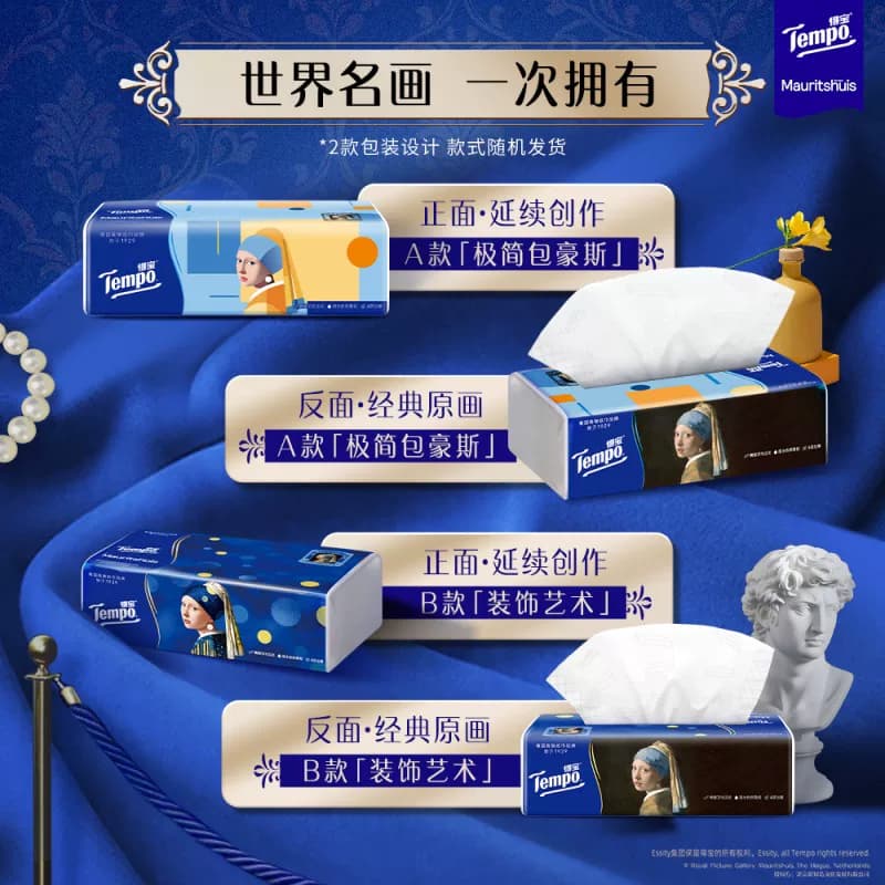 【焕新博物馆联名】得宝戴珍珠耳环的少女联名艺术软抽提装4层 - 缩略图2