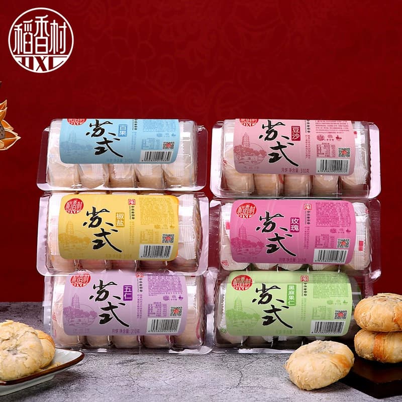 稻香村苏式月饼五仁玫瑰豆沙传统老式酥饼糕点零食品小吃中秋礼盒 - 缩略图5