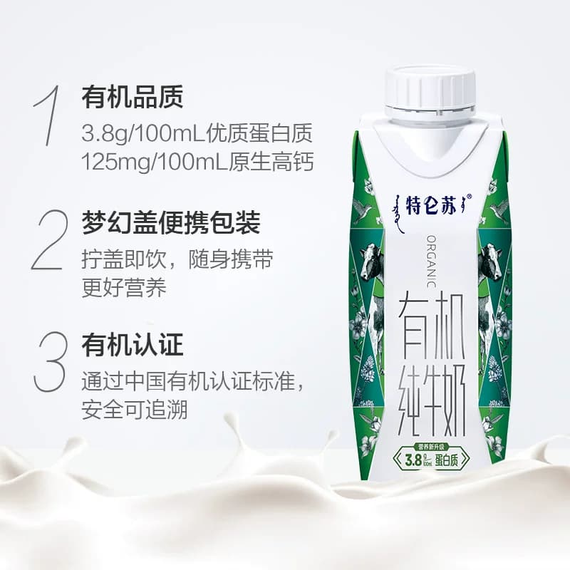 蒙牛特仑苏营养早餐牛奶高品质优质蛋白质【4月产】 - 缩略图3