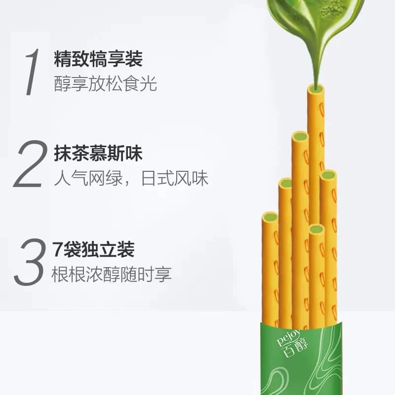 【马年限定】格力高百醇抹茶慕斯味注心饼干7袋犒享装126g - 缩略图3