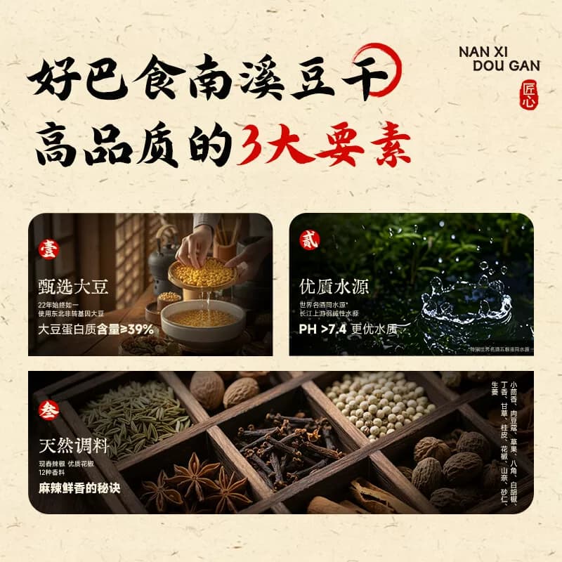 好巴食豆腐干南溪豆干多口味混装办公室追剧网红四川特产零食小吃 - 缩略图4