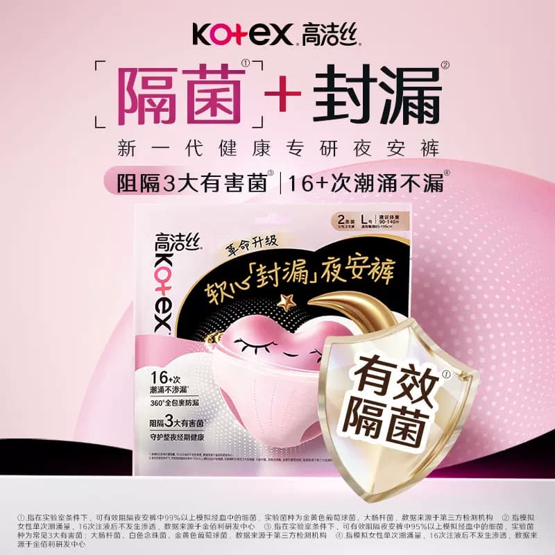 高洁丝软心夜安裤安睡裤夜用卫生巾裤型卫生巾6条 - 缩略图2
