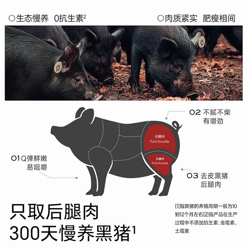 不二宝贝黑猪牛肉午餐肉火腿香肠搭婴儿幼儿童无添加宝宝早餐零食 - 缩略图3
