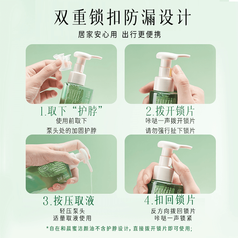 【下拉享优惠】逐本新品卸妆油云檀植萃水感玉感系列温和清洁 - 缩略图2