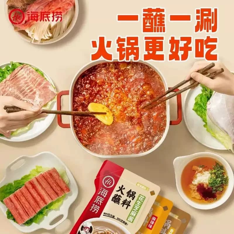 海底捞醇香原味香辣麻辣火锅蘸料拌面底料拌面麻酱调料花生芝麻酱 - 缩略图3