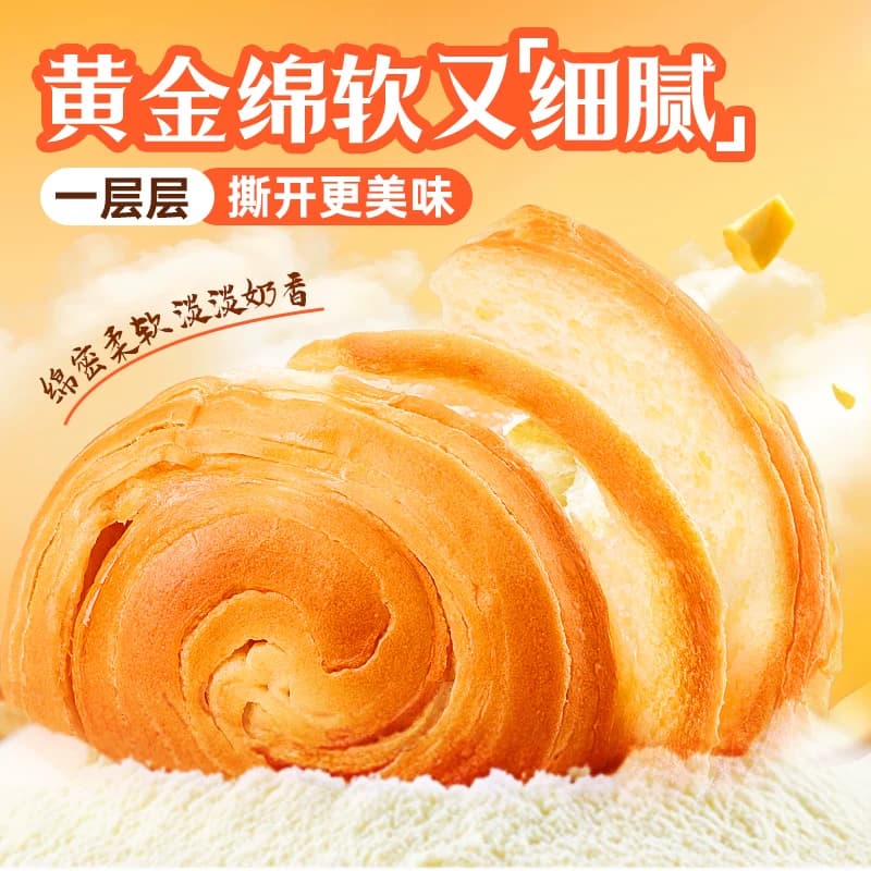 百草味手撕面包早餐代餐蛋糕休闲零食小吃吐司糕点心 - 缩略图3