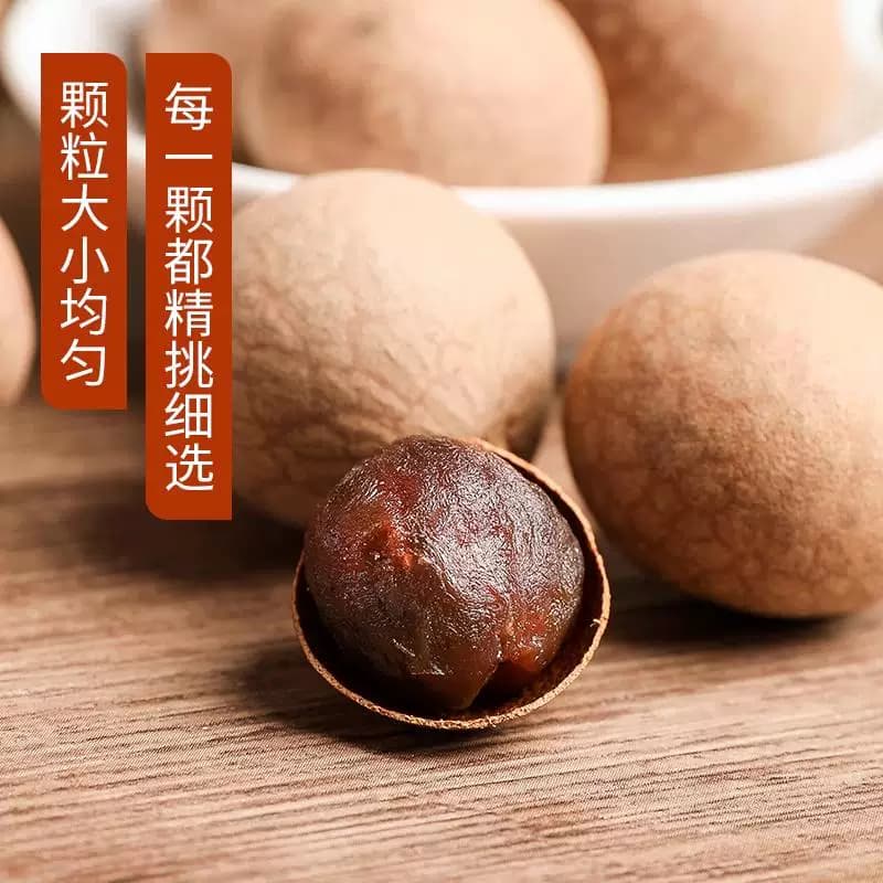 盛耳桂圆干龙眼干桂圆精选福建特产新桂圆干货阴凉干燥处存储 - 缩略图3