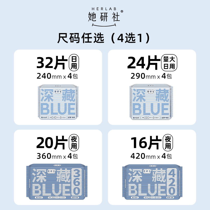 【张子枫同款】她研社卫生巾深藏超薄干爽防漏日用夜用长度任选 - 缩略图2