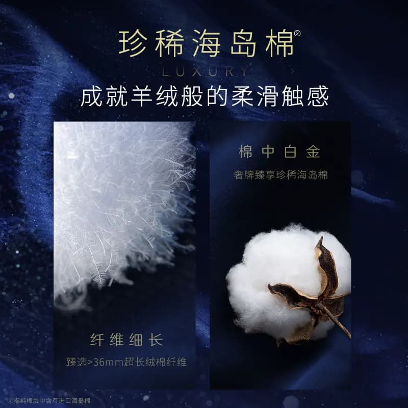 高洁丝全周期日夜用奢宠海岛棉超薄卫生巾海岛裤任选 - 缩略图3
