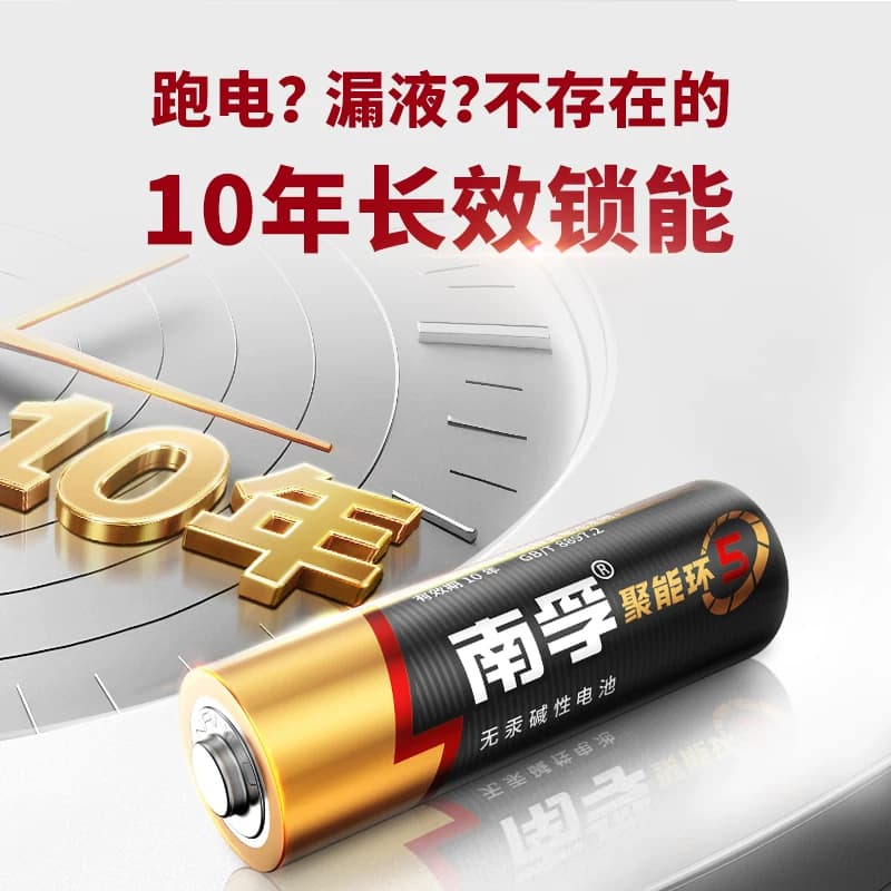 南孚7号电池4粒装AAA七号碱性干电池1.5V鼠标玩具小米空调遥控器 - 缩略图4