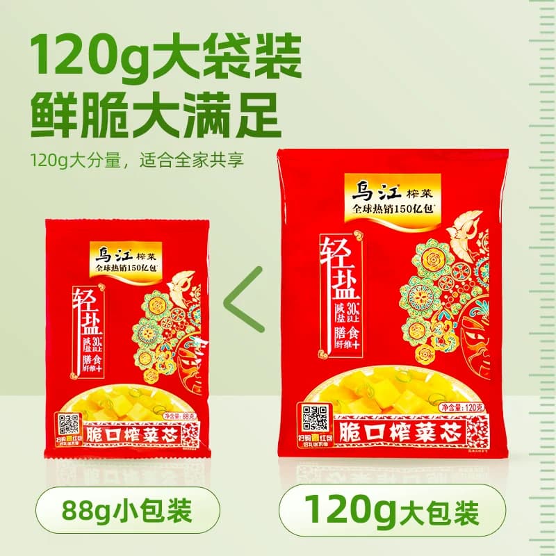 乌江脆口榨菜芯120g口口脆涪陵佐餐大颗酸甜真芯脆嫩爽口下饭泡菜 - 缩略图4