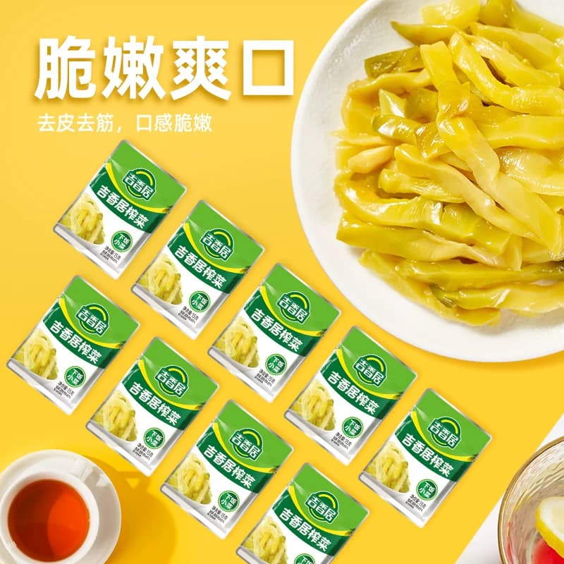 吉香居榨菜丝鲜香脆口15g*20袋下饭菜咸菜酱腌菜即食小袋便携装 - 缩略图3