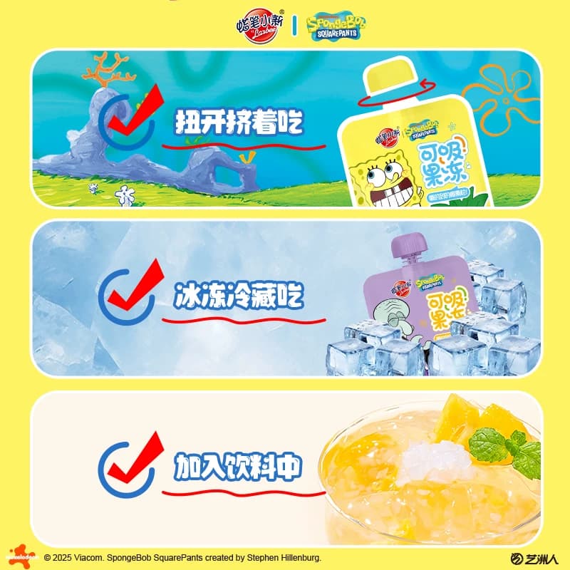 蜡笔小新鲜Q果冻爽可吸果冻黄桃菠萝儿童休闲零食囤货批发 - 缩略图3