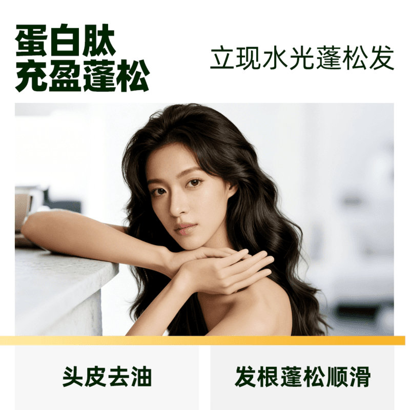 Spes诗裴丝控油柔顺洗发水修护顺滑去油蓬松去屑改善毛躁洗发露 - 缩略图2
