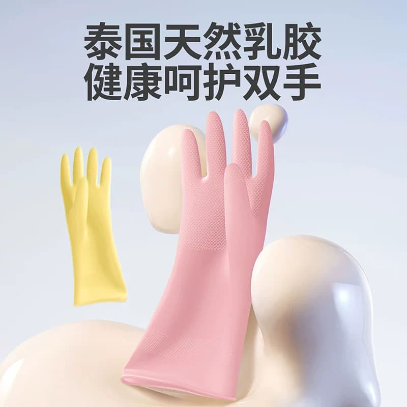 云蕾洗碗手套厨房家务清洁洗衣耐用橡胶防滑手套装通用码 - 缩略图3
