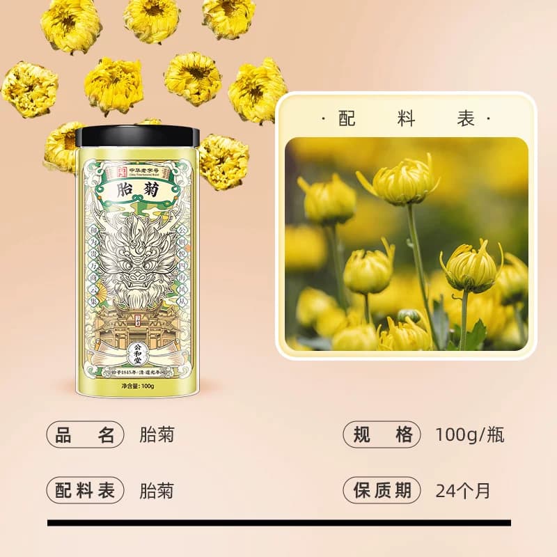 胎菊白菊茶养生菊花茶非特级旗舰黄菊凉茶泡水喝养生茶枸杞西洋参 - 缩略图5