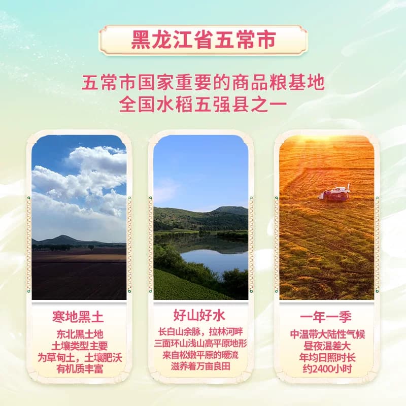 【下拉享特价】2025秋收新米柴火大院五常大米一年一季家庭大包装 - 缩略图2