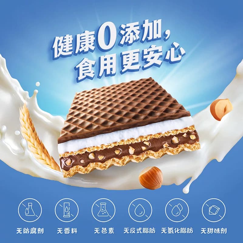 下拉详情更优惠Knoppers德国进口威化饼干榛子牛奶夹心零食 - 缩略图4