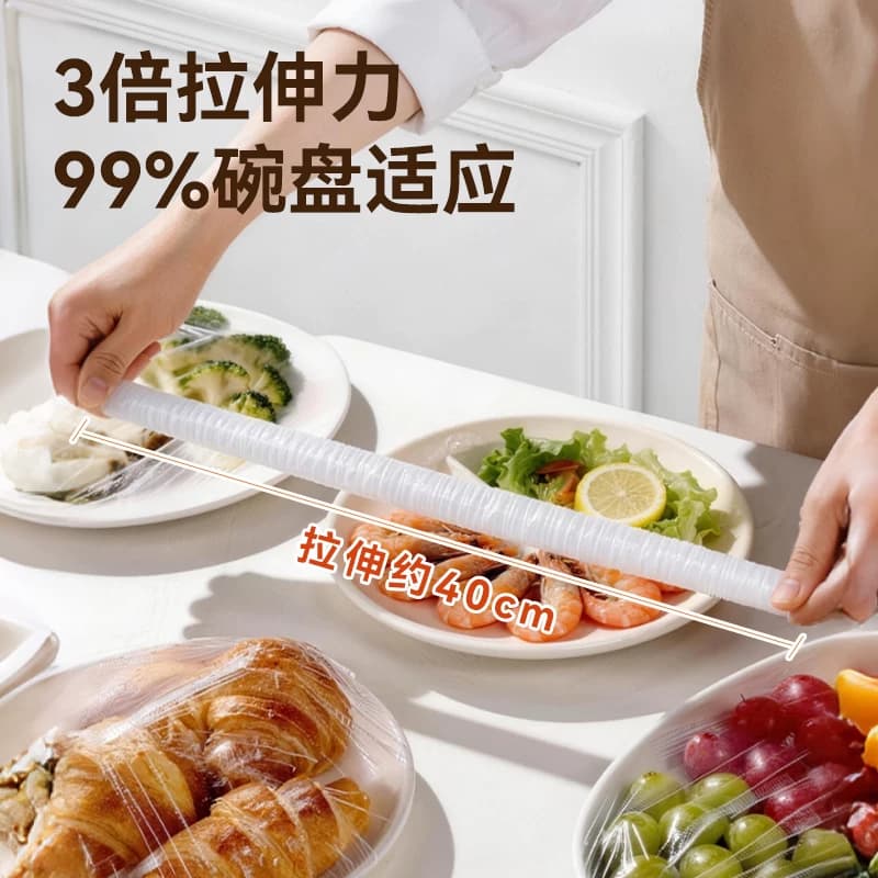 因唯家一次性保鲜膜套保鲜膜罩食品级保鲜罩加大加厚防串味 - 缩略图4