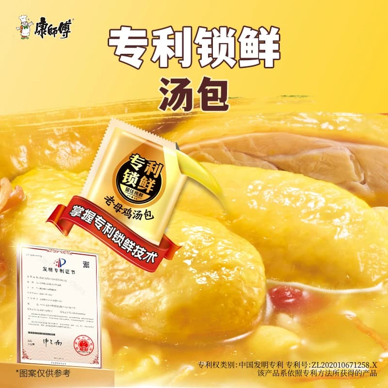 【周深推荐】康师傅方便面经典桶老母鸡汤面桶装泡面速食食品 - 缩略图4
