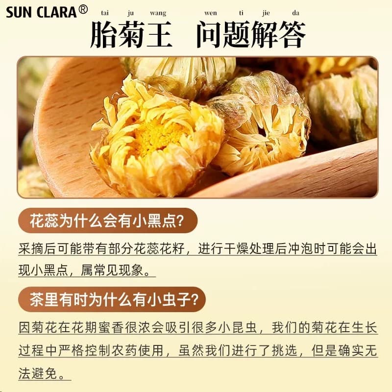 胎菊白菊茶养生菊花茶非特级旗舰黄菊凉茶泡水喝养生茶枸杞西洋参 - 缩略图4