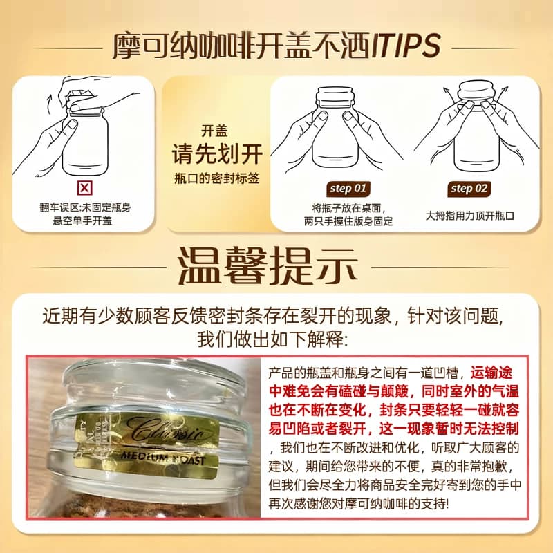 Moccona/摩可纳进口深度8号/5号/10号黑咖啡冻干速溶400次咖啡 - 缩略图2