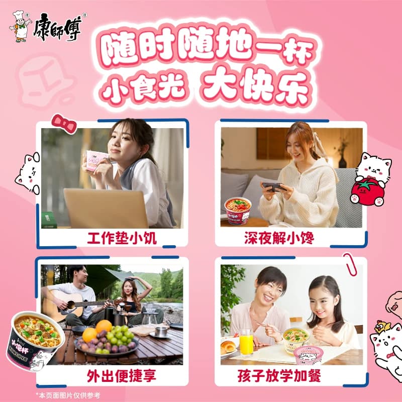 康师傅方便面小饱杯3连杯迷你泡面休闲零食宿舍夜宵 - 缩略图5
