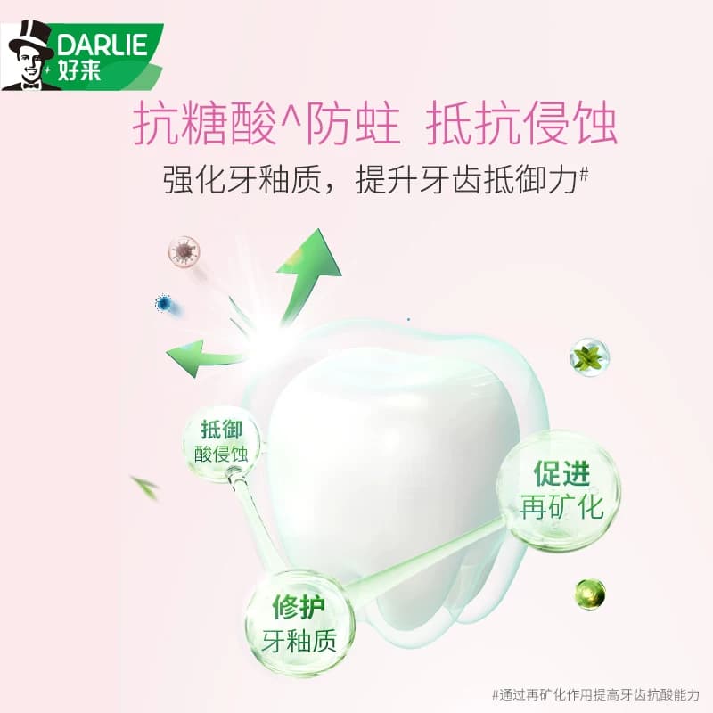 DARLIE好来牙膏茶倍健茉莉白茶190g*2去牙渍去黄去渍清新护龈 - 缩略图4