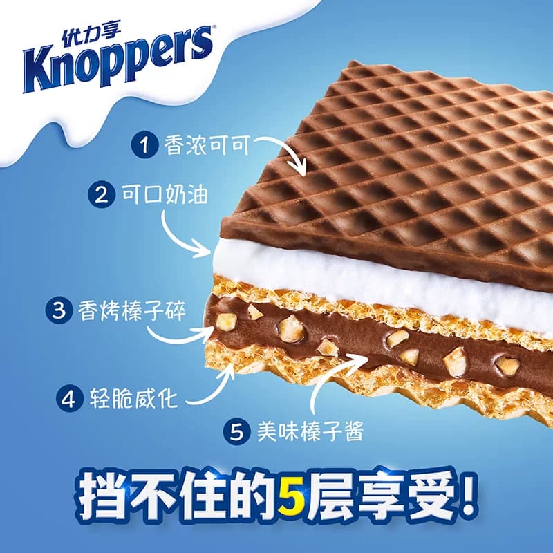 下拉详情更优惠Knoppers德国进口威化饼干榛子牛奶夹心零食 - 缩略图2
