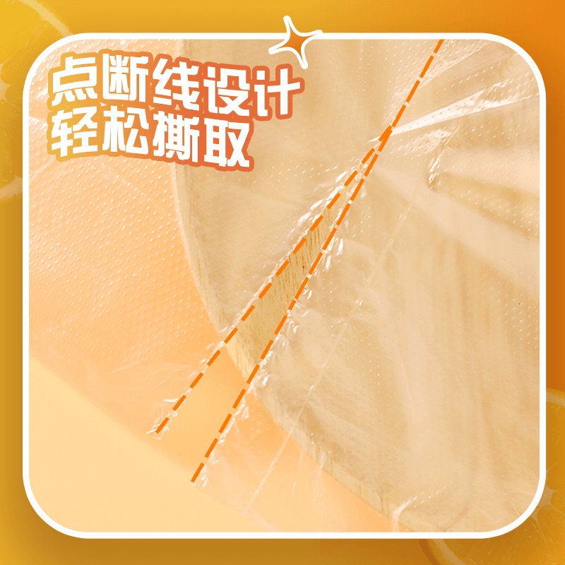 妙洁一次性点断式食物保鲜袋食品级家用冰箱冷冻专用大中小组合 - 缩略图3