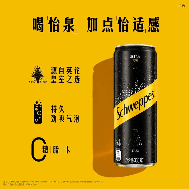 可口可乐 怡泉碳酸饮料摩登罐苏打水气泡水整箱 - 缩略图2