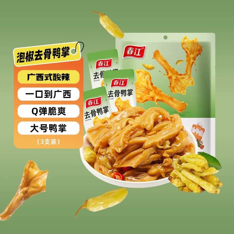 春江泡椒无骨鸭掌66g去骨鸭爪网红休闲卤味零食解馋夜宵 - 缩略图2